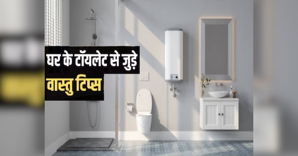 Vastu Tips For Prosperity Remove These Things From Bathroom Bathroom Se Jude Vastu Tips Vastu 1840