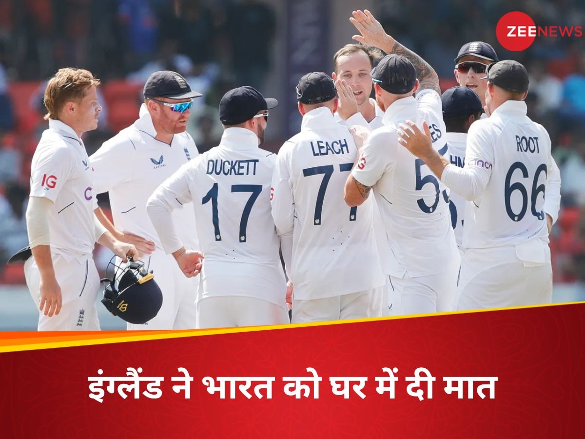 India vs England, 1st Test: पोप के बाद हार्टली ने भारत की उम्मीदों पर फेरा पानी, इंग्लैंड ने 28 रन से जीता हैदराबाद टेस्ट