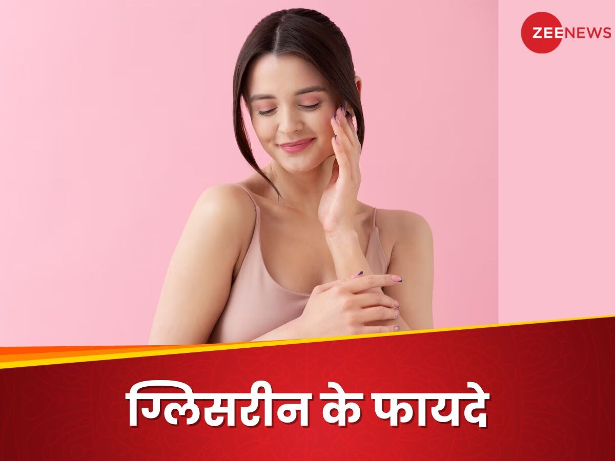 चमकती त्वचा के लिए चेहरे पर ऐसे करें ग्लिसरीन का इस्तेमाल, पाएं बच्चे जैसी कोमल त्वचा