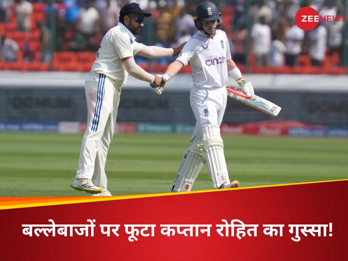 India vs England: इंग्लैंड से मिली हार तो बल्लेबाजों पर बिफर पड़े रोहित शर्मा, एक खिलाड़ी का बार-बार लिया नाम!