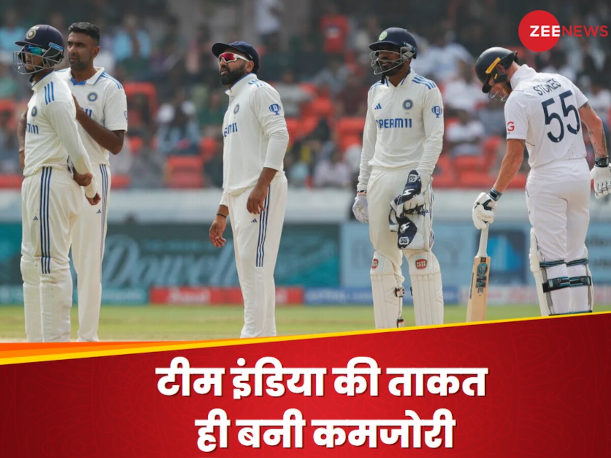 IND vs ENG: टीम इंडिया की ताकत ही बनी उसकी सबसे बड़ी कमजोरी, पहले टेस्ट में तय कर दी थी करारी हार