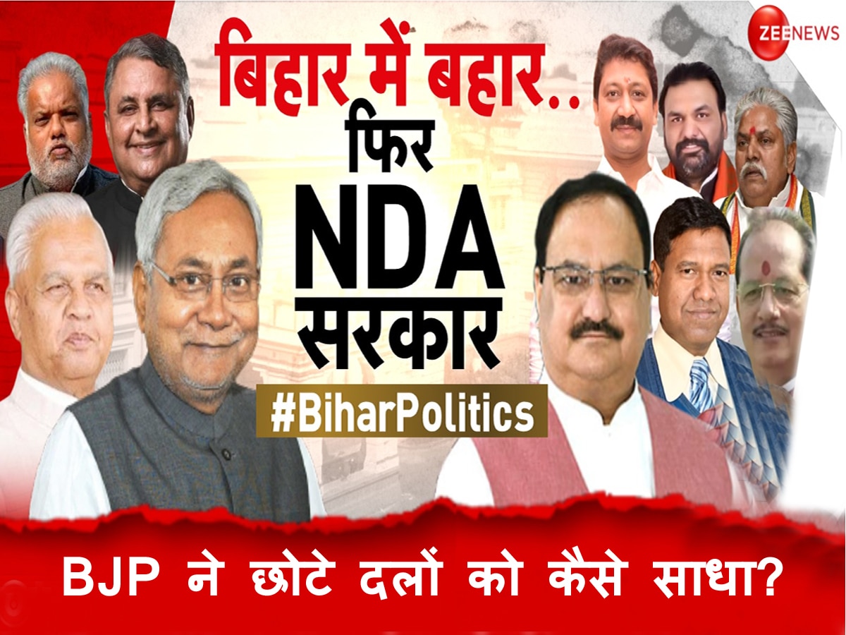 Bihar Politics: नीतीश के आने से NDA में चिराग-उपेंद्र कुशवाहा का क्या होगा? समझ लीजिए BJP की रणनीति