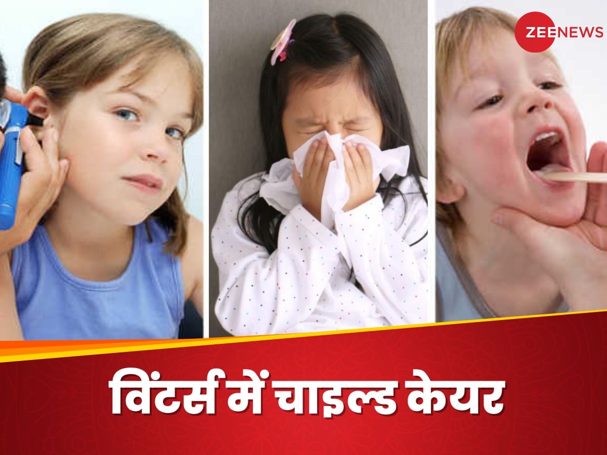 Child Health: सर्दियों में कैसे रखें अपने बच्चों का ख्याल? हो सकती है कान, नाक और गले में परेशानी