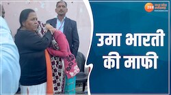 कुत्तों के आतंक पर उमा भारती की माफी, मृतक परिवार से मिलने पहुंची, देखें वीडियो