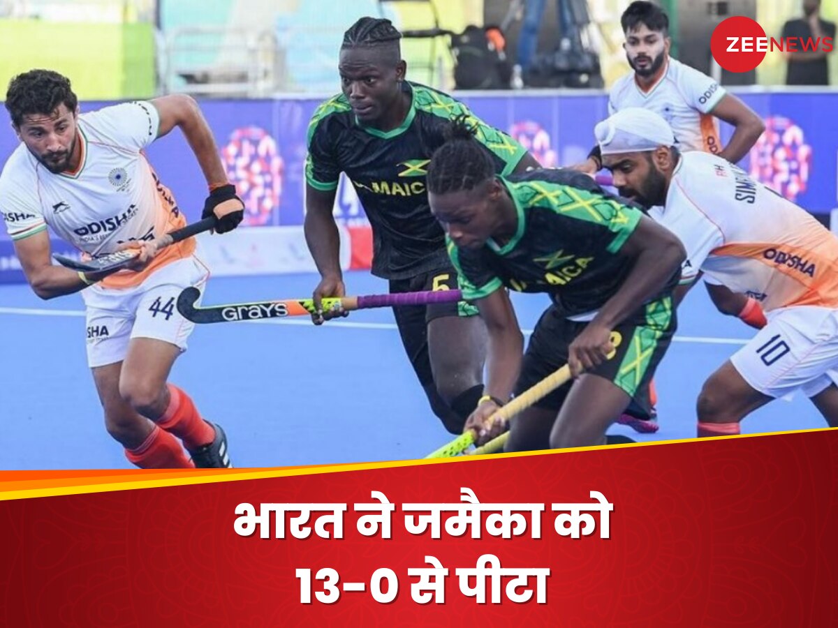 FIH Hockey5s World Cup 2024​: भारत ने जमैका को 13-0 से कूटा, हॉकी 5 वर्ल्ड कप के क्वार्टर फाइनल में धमाकेदार एंट्री