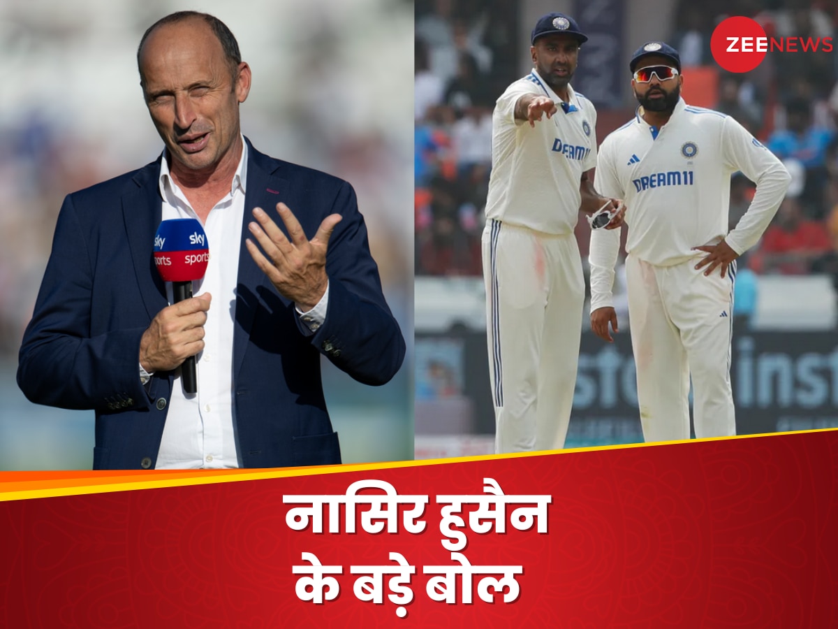 IND vs ENG: इंग्लैंड की एक जीत से नासिर हुसैन ने बोले बड़े बोल, टीम इंडिया के जले पर छिड़का नमक