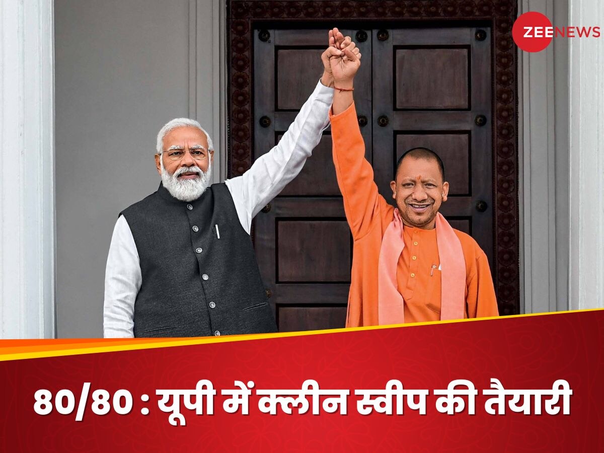 Lok Sabha Chunav: 16 सीट, 48 नाम... 2019 में हारी बाजी 2024 में जीतने की तैयारी, यूपी में बीजेपी के 'मिशन 80' की इनसाइड स्टोरी