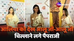 Viral Video: Alia Bhatt को क्यूट लुक में देख आलू जी-आलू जी चिल्लाने लगे पैपराजी