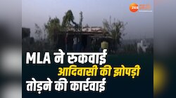 आदिवासी परिवार की झोपड़ी तोड़ने पहुंचा प्रशासन, इस MLA ने रुकवाई कार्रवाई