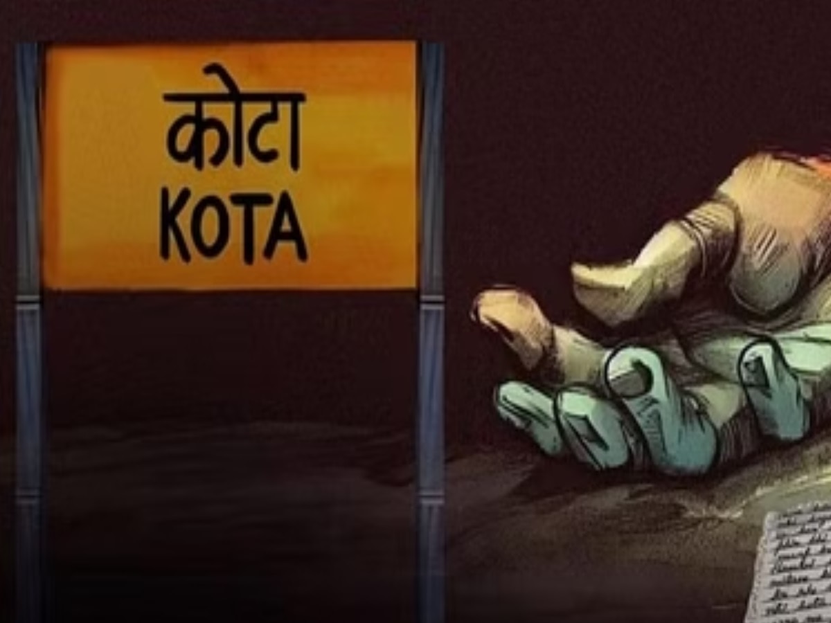Kota Suicide: साल बदला, पर हालात नहीं... कोटा में 8 साल में 126 सुसाइड, कब थमेगा ये सिलसिला?