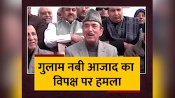 '26 दलों की सूची हैं लेकिन चलते हमेशा अकेले हैं', Ghulam Nabi Azad का विपक्ष पर हमला