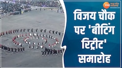 विजय चौक पर 'बीटिंग रिट्रीट' समारोह,  सैन्य बैंड ने दर्शकों को  किया मंत्रमुग्ध
