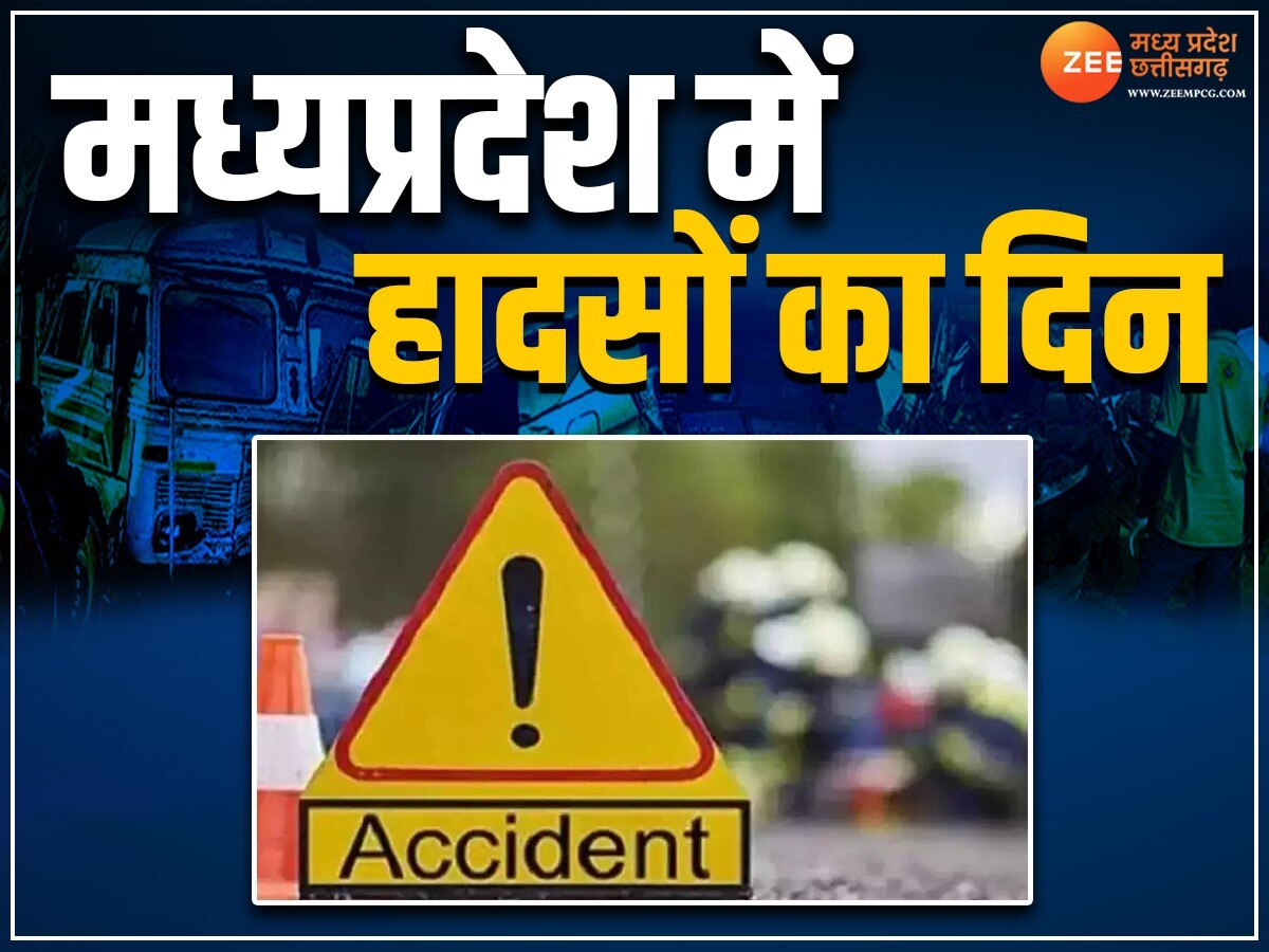 Madhya Pradesh Accident News