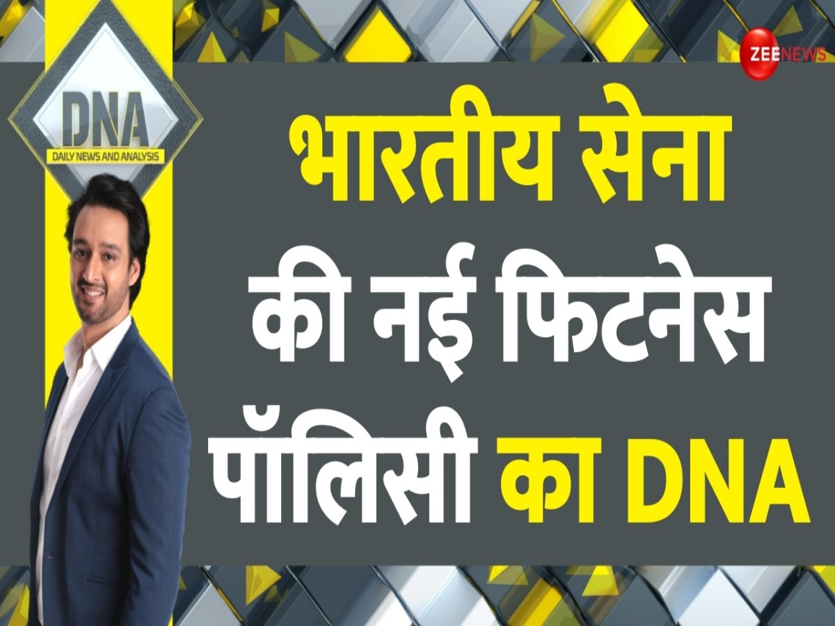 DNA: 50 मीटर का स्वीमिंग टेस्ट और हर 6 महीने में 10 किमी का स्पीड मार्च...जवानों के आई नई फिटनेस पॉलिसी