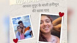 आयरा खान-नुपुर शिखरे ने कुछ इस तरह संजोई बाली हनीमून की यादें, बनवाए मैचिंग टैटूज