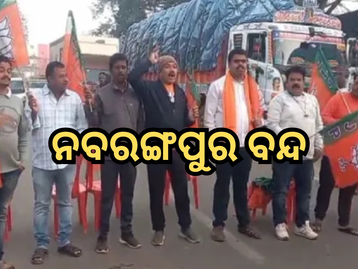 Nabarangpur Bandh