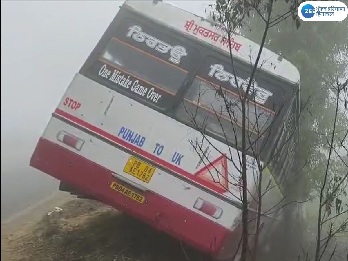 Bus Accident News: ਸੰਘਣੀ ਧੁੰਦ ਕਾਰਨ ਪੰਜਾਬ ਰੋਡਵੇਜ ਦੀ ਬੱਸ ਹਾਦਸਾਗ੍ਰਸਤ; ਸੜਕ ਤੋਂ ਉਤਰੀ ਬੱਸ ਖੰਬੇ ਨਾਲ ਟਕਰਾਈ