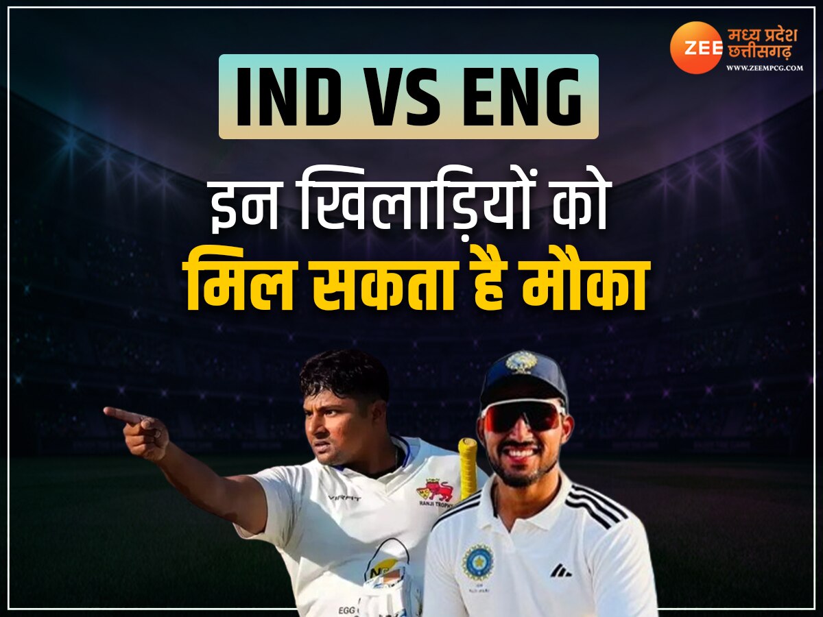Ind Vs ENG: दूसरे टेस्ट में बड़ा बदलाव कर सकती है टीम इंडिया, हो सकता है इन खिलाड़ियों का डेब्यू 