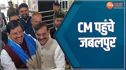 VIDEO: CM मोहन यादव पहुंचे जबलपुर, मंत्रियों ने किया स्वागत