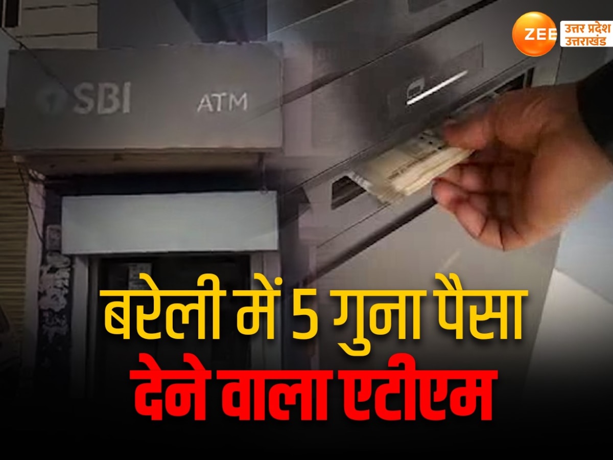 Bareilly News: बरेली में ATM उगलने लगा 5 गुना पैसा, उमड़ी भीड़ ने जमकर की कमाई!