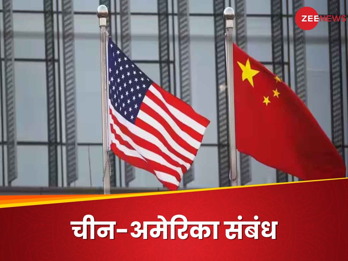 China-US Relations: बैंकॉक में 12 घंटे तक चली बैठकें, आखिर किन मुद्दों पर चर्चा करते रहे चीन और अमेरिका