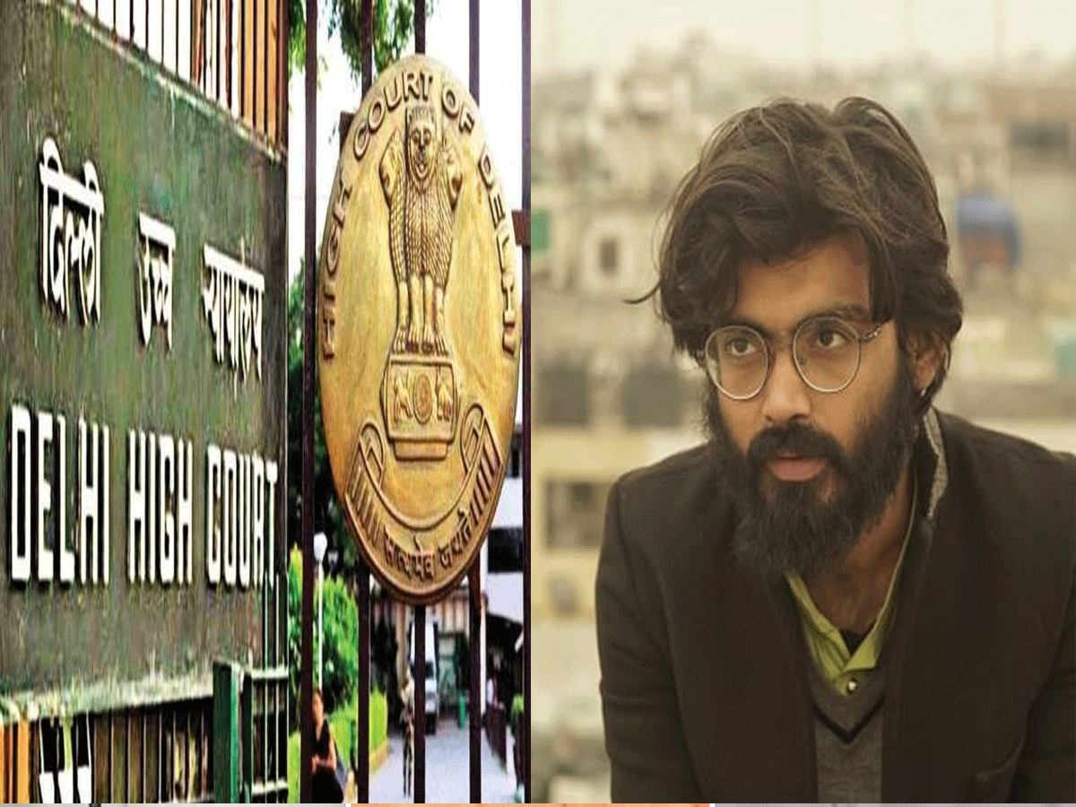 जुर्म साबित होने से पहले ही आधी से ज्यादा सजा काट चुका है शरजील इमाम; HC ने दिया ये आदेश जुर्म साबित होने से पहले ही आधी से ज्यादा सजा काट चुका है शरजील इमाम; HC ने दिया ये आदेश