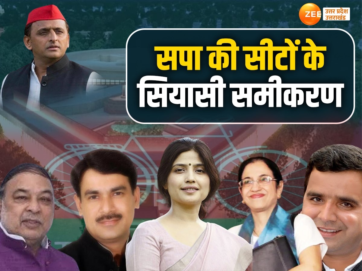 Samajwadi Party Candidate List for Lok Sabha Election 2024