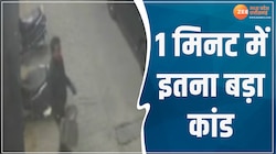 चुटकी बजाते भर में चोरों ने कर दिया कांड, डिक्की खोल पार कर दिए इतने गहने