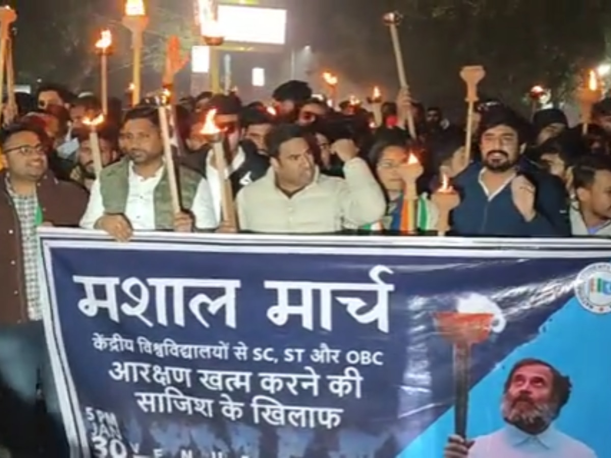 Delhi News: शिक्षा संस्थानों से आरक्षण खत्म करने के खिलाफ NSUI छात्रसंघ ने निकाला मशाल मार्च
