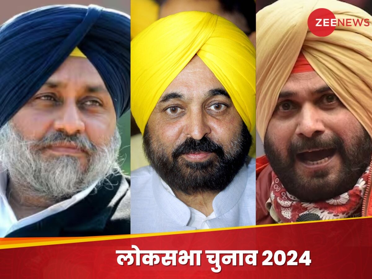 क्या पंजाब में किसी राजनीतिक परिवर्तन की आहट है? 2024 लोकसभा चुनाव की सरगर्मियां तेज