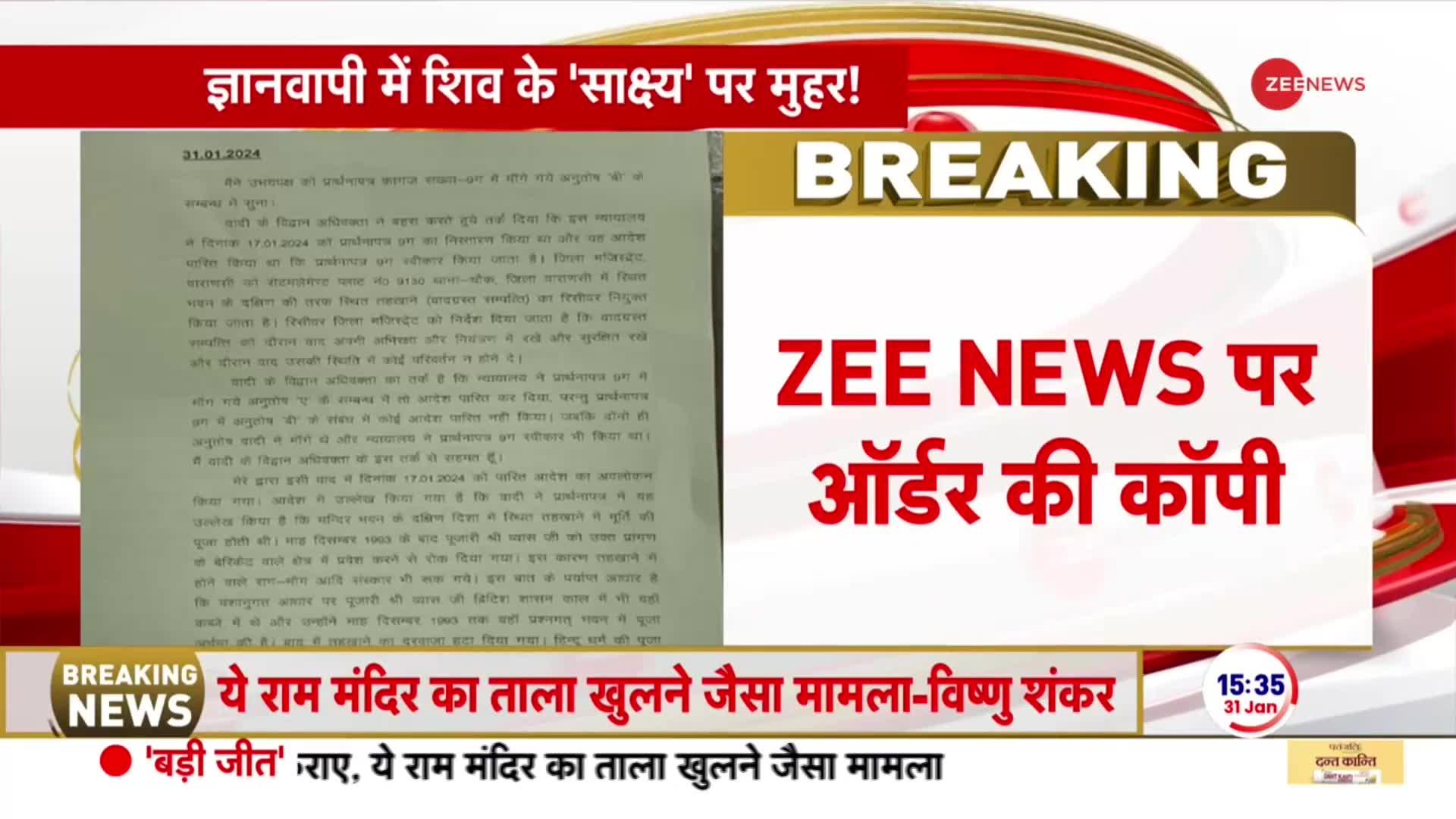 Zee breaking news online hindi