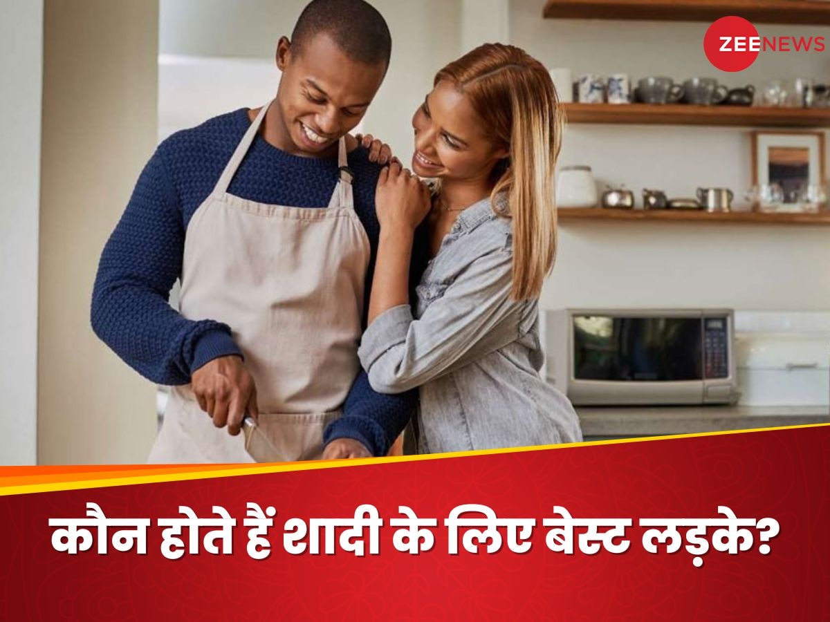 Husband Material होते हैं ऐसे Boyfriend, इन खूबियों से करें अपने रियल लाइफ पार्टनर की पहचान