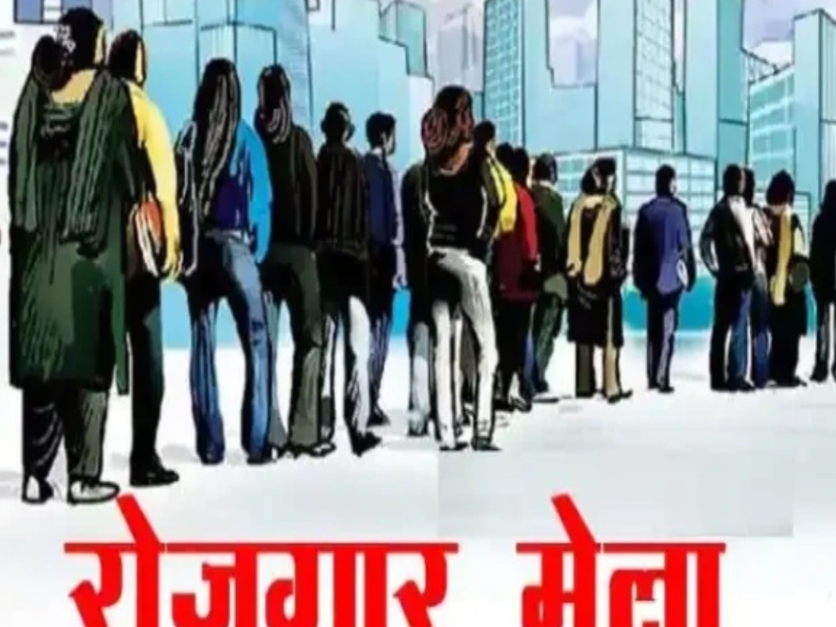 UP Jobs: आज लखनऊ में लग रहा रोजगार मेला, प्लेसमेंट के लिए 24 कंपनियां, जानें क्या होगी सैलरी