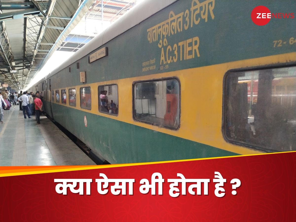 Indian Railway: लापरवाही की हद! यात्री ने ट्रेन में बुक की कंफर्म टिकट, कोच के अंदर गया तो थी ही नहीं उस नंबर की सीट