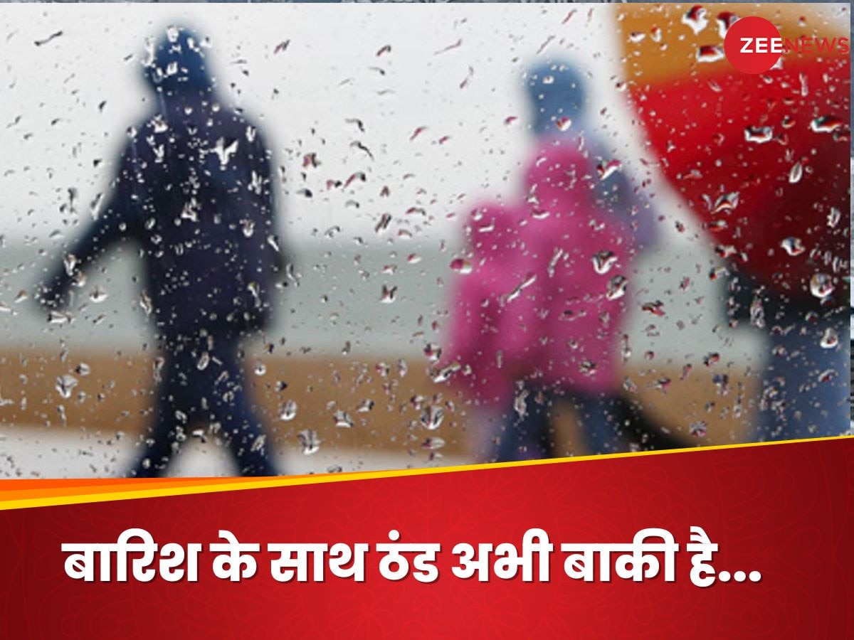 Rainfall Alert: दिल्ली-NCR में बदला मौसम का मिजाज, बारिश से धुंध छंटी लेकिन ठंड ने बढ़ा दी परेशान