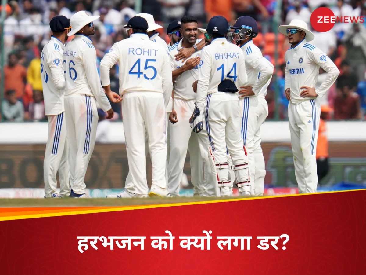 IND vs ENG: 'मुझे डर है भारत हार न जाए...' इंडिया-इंग्लैंड सीरीज को लेकर हरभजन ने क्यों कहा ऐसा?