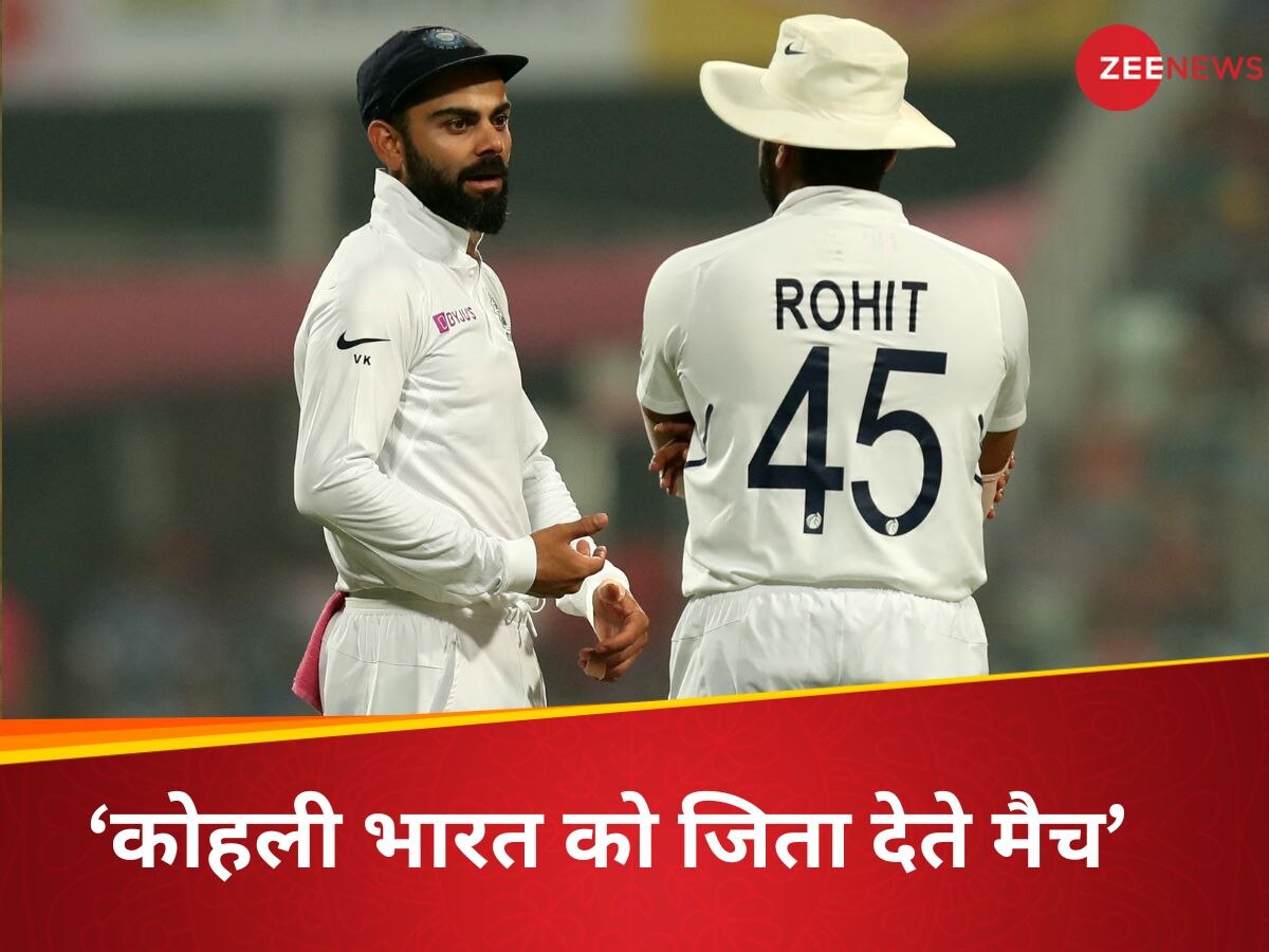 IND vs ENG: 'कोहली कैप्टन होते तो भारत नहीं हारता हैदराबाद टेस्ट', रोहित की कप्तानी पर उठे सवाल