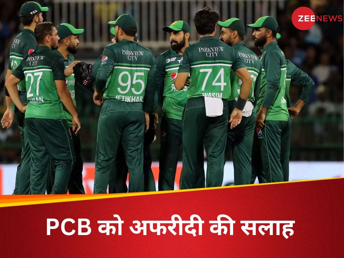 Pakistan Cricket: 'तीनों फॉर्मेट में हो एक ही कप्तान' T20 वर्ल्ड कप और PCB को लेकर बोले अफरीदी