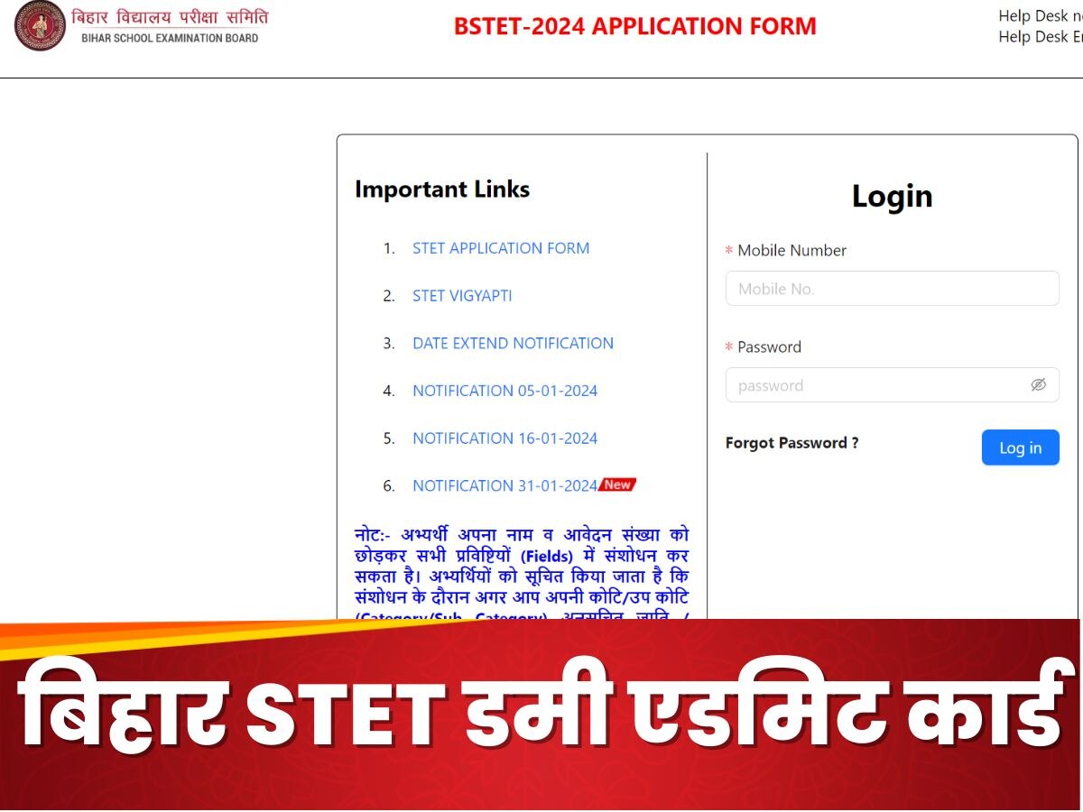 BSEB STET 2024 के डमी एडमिट कार्ड जारी, ये रहा चेक करने का डायरेक्ट लिंक