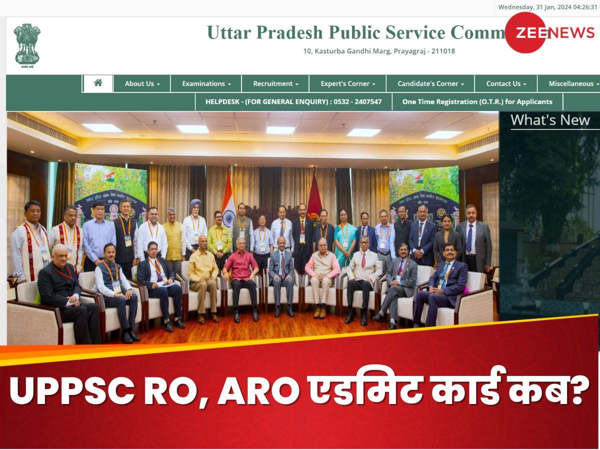 कब आएंगे UPPSC RO, ARO के एडमिट कार्ड? तारीख फाइनल, यहां से कर पाएंगे डाउनलोड