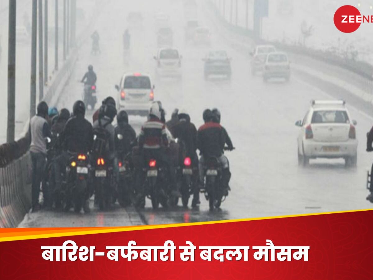 Weather Forecast: पहाड़ों पर बर्फबारी के बाद फिर सर्दी बढ़ी, दिल्ली-NCR में बारिश से और लुढ़का पारा