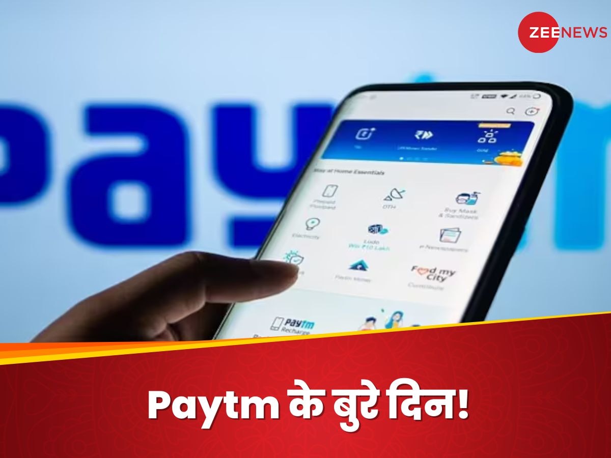 आप भी हैं Paytm ग्राहक तो अब क्या होने वाला है? 10 सवाल और सभी का जवाब यहां