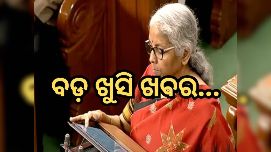 Budget 2024: ମୋଦୀ ସରକାରଙ୍କ ମାଷ୍ଟରପ୍ଲାନ୍! ଶସ୍ତା ହୋଇପାରେ ମୋବାଇଲ୍ ଫୋନ୍