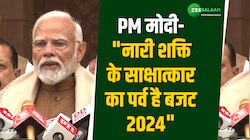 बजट 2024 महिलाओं के लिए हो सकता है खास, PM मोदी ने कही ये बात..