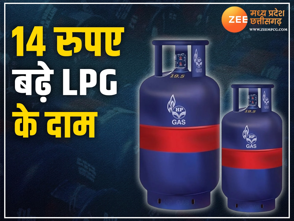 LPG Price Hike: बजट जारी होने से पहले जनता को बड़ा झटका! सीधे 14 रुपए बढ़ी LPG सिलेंडर की कीमत