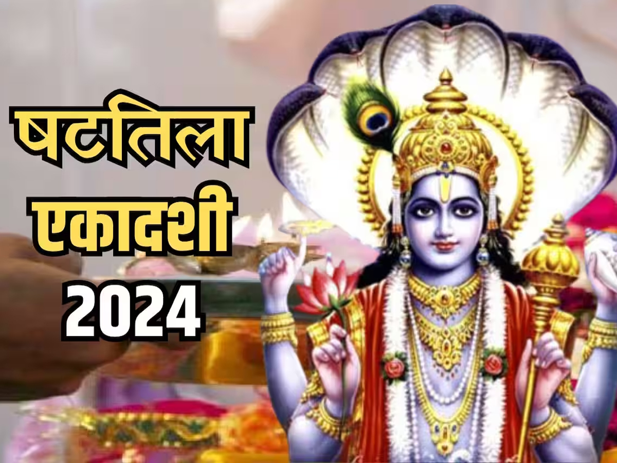 Shattila Ekadashi Vrat 2024: भगवान विष्णु की इस कथा के बिना अधूरा है षटतिला एकादशी का व्रत, ये कथा पढ़ने से घर में होगी धन की बरसा