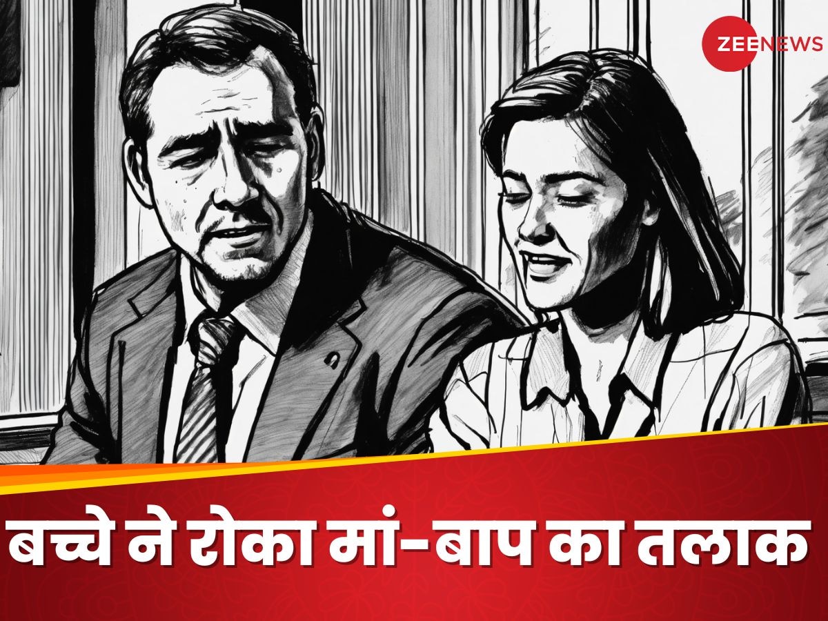 Mother Father Divorce: अंकल, मुझे भी इनसे तलाक दे दो... सुनकर माता- पिता की आंखों में आए आंसू, पूरी कहानी