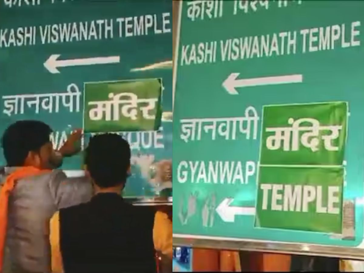 Gyanvapi Mandir: ज्ञानवापी के साइन बोर्ड से हिंदू दल ने हटाया &#039;मस्जिद&#039; शब्द, चस्पा किया &#039;मंदिर&#039; का पोस्टर