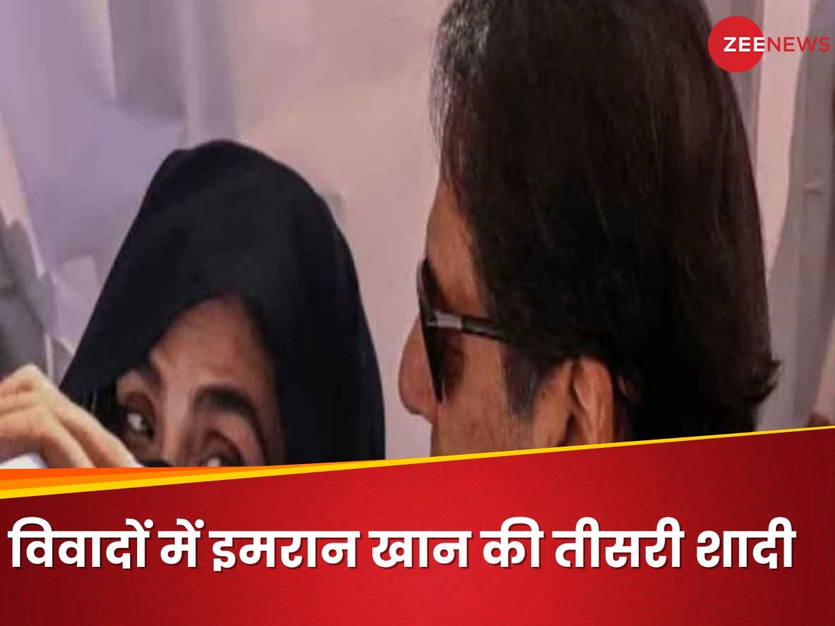 Pakistan:  इमरान खान की तीसरी शादी पर विवाद, HC ने फैसला रखा सुरक्षित, जानें पूरा मामला