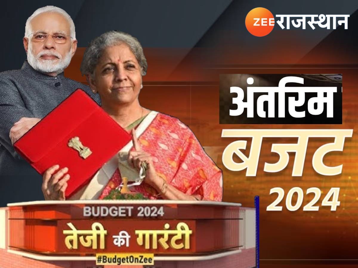 BudgetOnZee: सीतारमण के पिटारे से मरुधरा के लिए बरसी अशर्फी! युवाओं -महिलाओं-किसानों पर फोकस